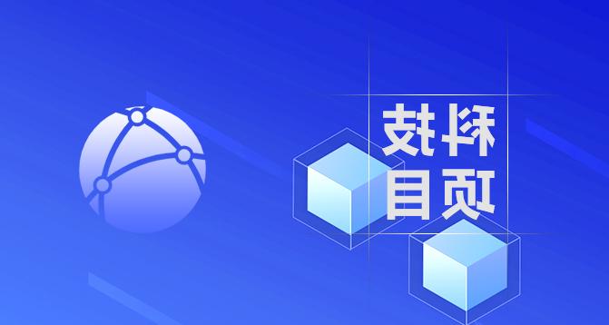 绍兴市企业研究开发中心-皇冠集团app网址登录